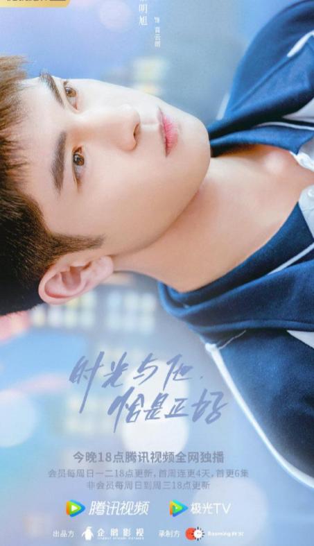 时光与他恰是正好，情感饕餮盛宴免费观看