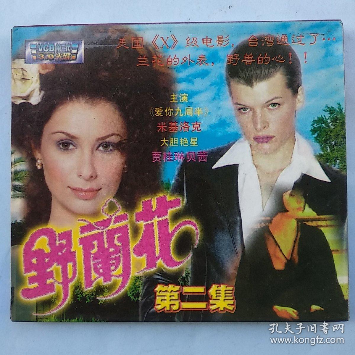 电影野兰花，与自然美景的邂逅，踏寻内心平和之旅
