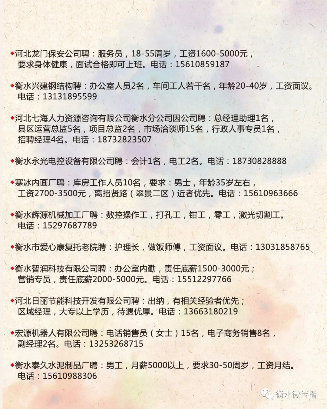 平泉本地最新招聘资讯，求职路上的幸运指引